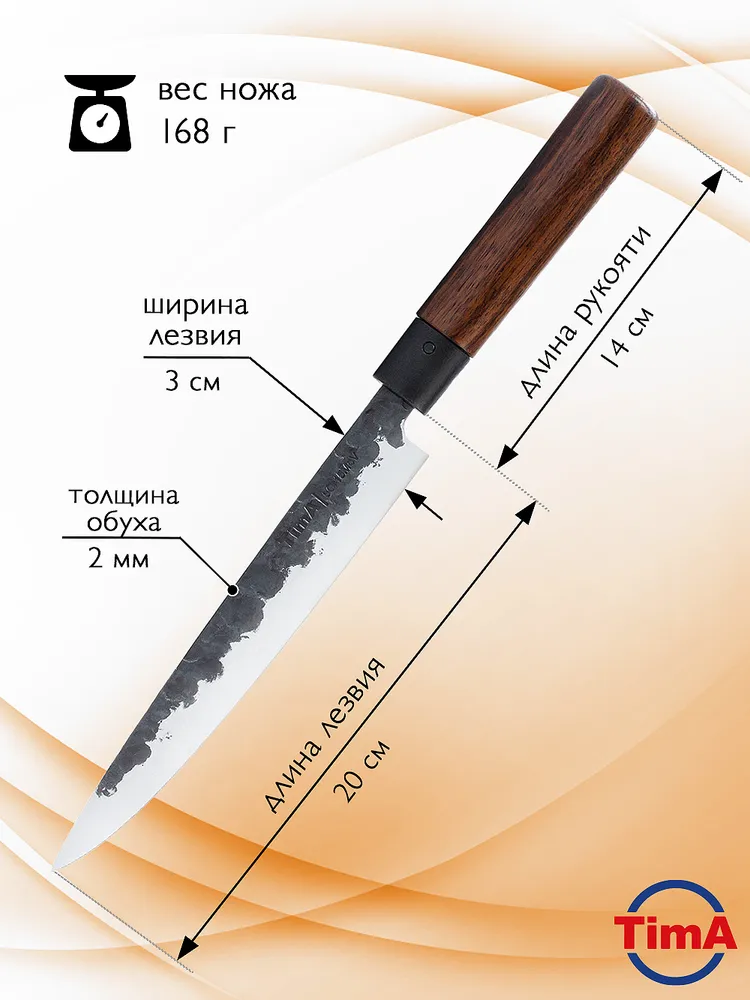 Нож кухонный для нарезки TimA SAM-02, 203 мм