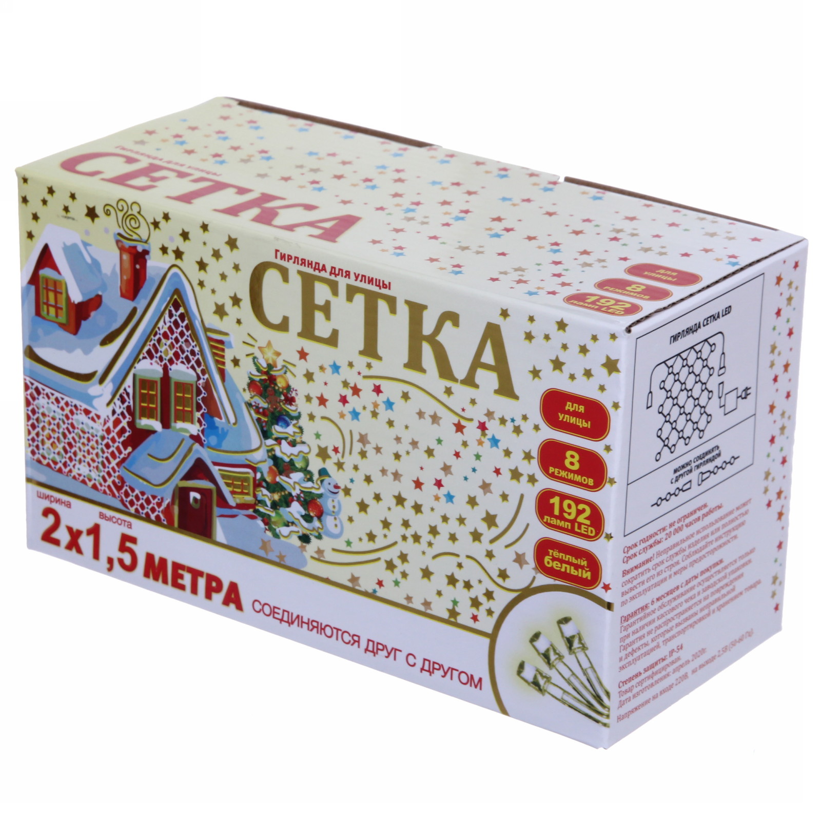 Гирлянда для улицы СЕТКА ш2,0* в1,5 м 192 ламп LED, прозр.пров,8 реж.,IP-54, Теплый белый (возможность соединения)