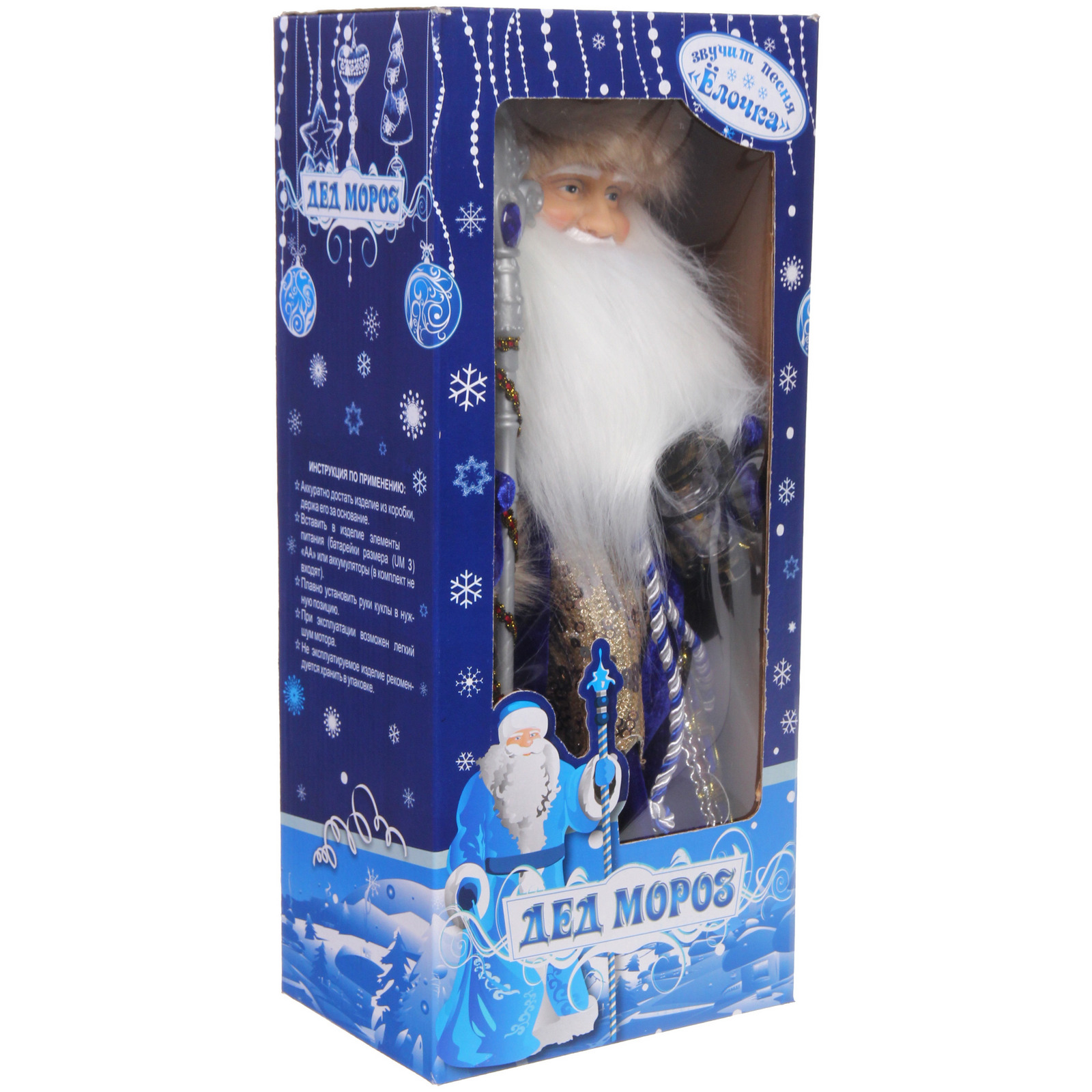Дед Мороз "Волшебный наряд" 40 см в синей шубке