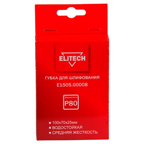 Губка для шлифования ELITECH E1505.00008, 100х70х25мм, P80, средняя