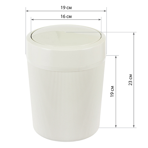 Контейнер для мусора ВЕЛЬВЕТ 4л (белый ротанг) (1/8)