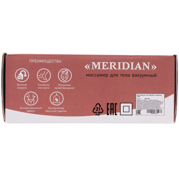Массажер для тела "Meridian" вакуумный, 220В