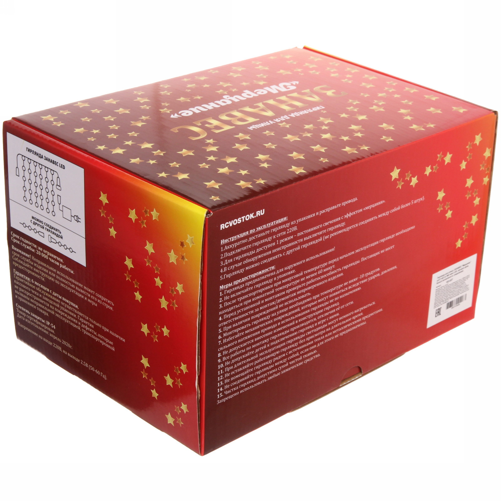 Гирлянда для улицы ЗАНАВЕС "Мерцание" ш2.0* в6.0 м 960 ламп LED, прозрач.пров,1 реж.,IP-54, Белый (возможность соединения)