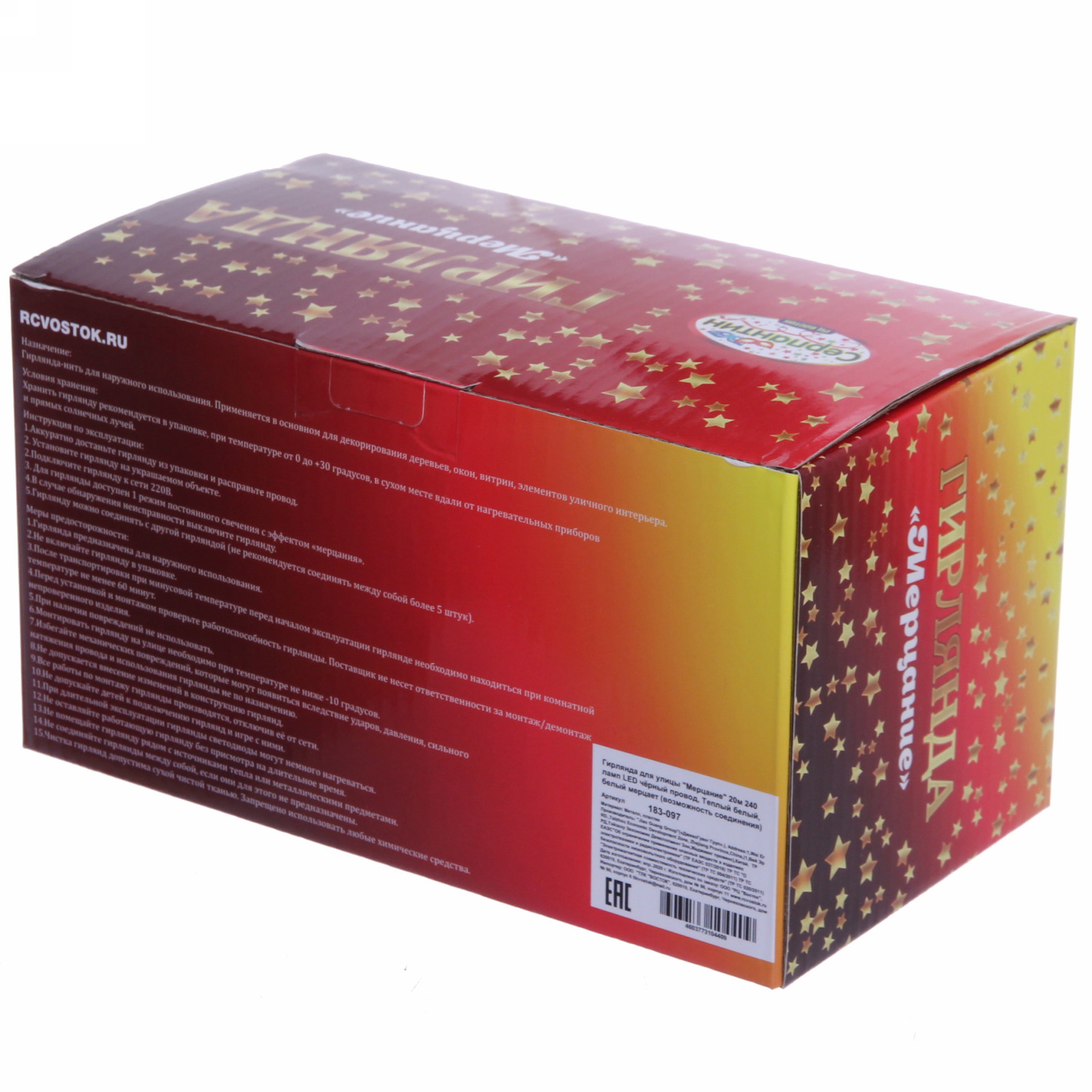 Гирлянда для улицы "Мерцание" 20м 240 ламп LED чёрный провод,1 реж.,IP-54, Теплый белый, белый мерцает (возможность соединения)