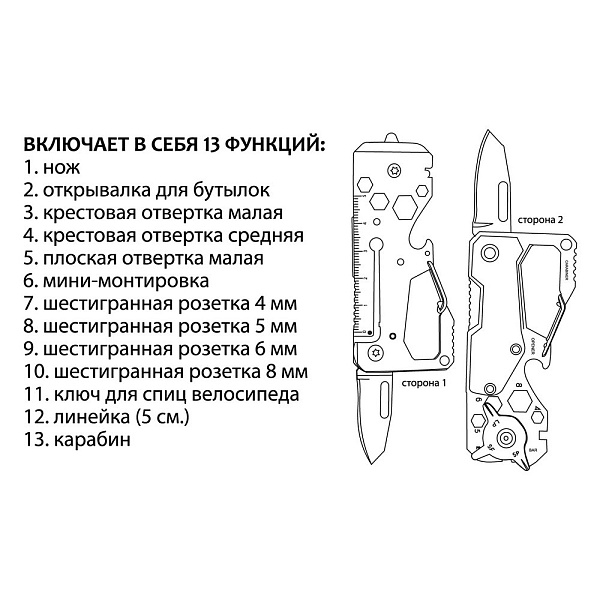 Мультитул. 13 функций. Размер 22,4х4х0,7 см