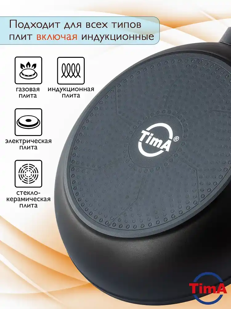 Сковорода TimA Delfino Induction DN-1126, 26 см