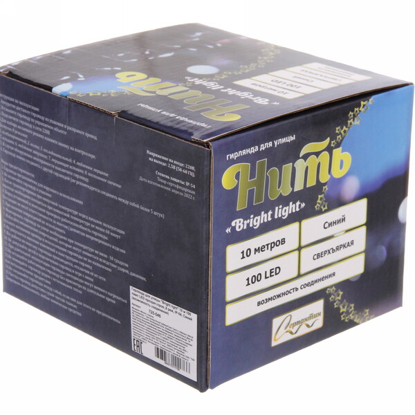 Гирлянда для улицы "Bright light" 10 м 100 ламп LED прозрач.пров.,8 реж, IP-54, Синий (возможность соединения)