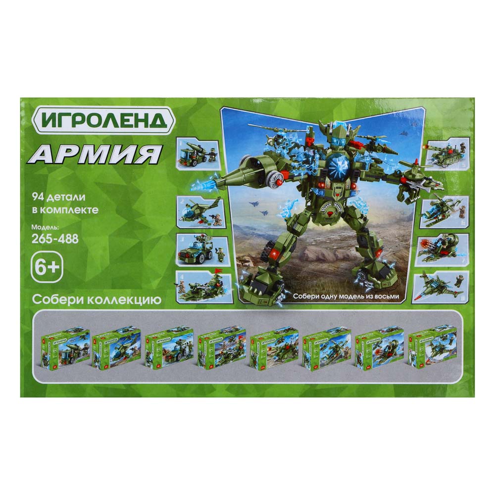 Конструктор ИГРОЛЕНД, ABS, 93-101 дет., 6+, 10х15х5 см, 8 дизайнов