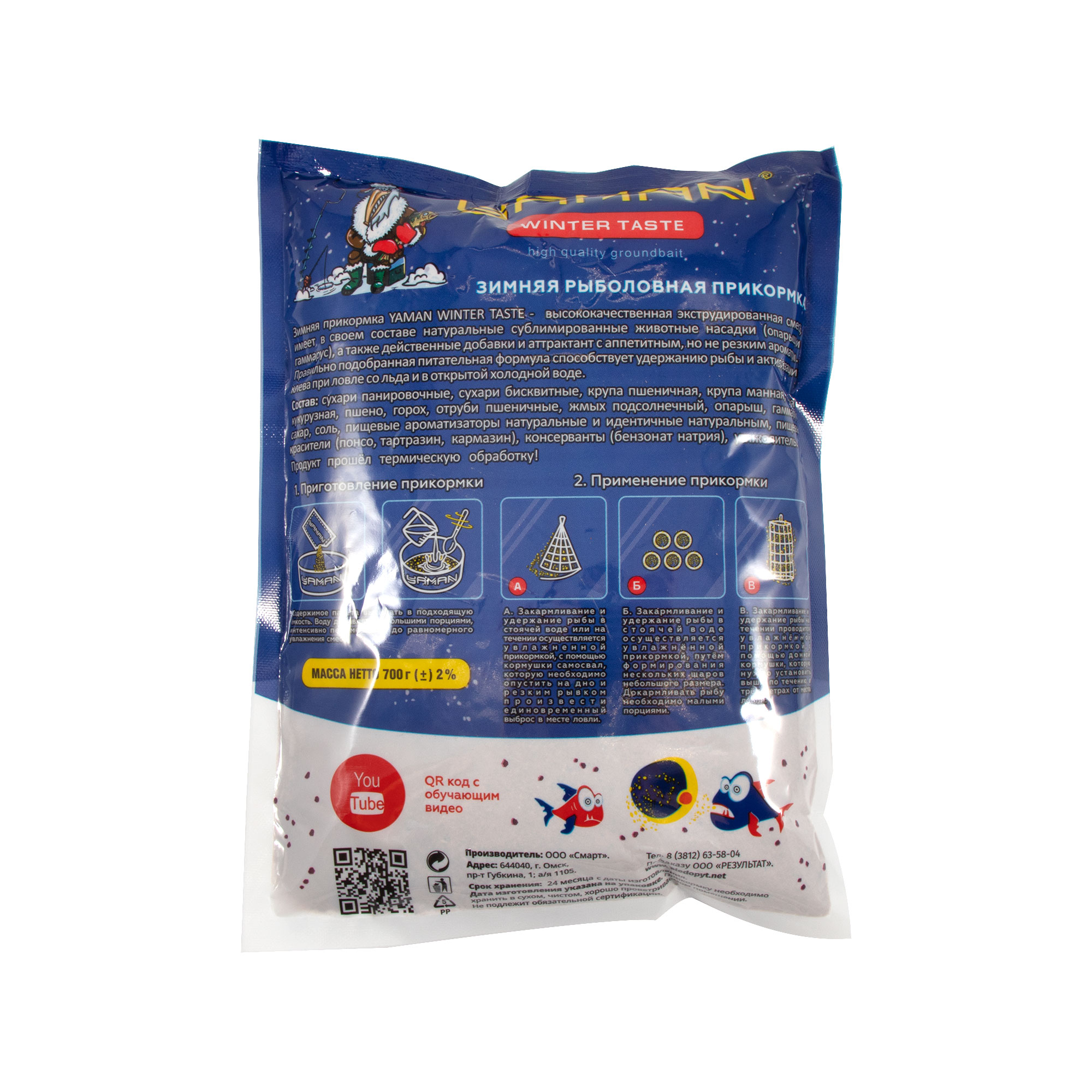 Прикормка Yaman Winter Taste Лещ зимняя (шоколад), цв. коричневый, 700 г/20/