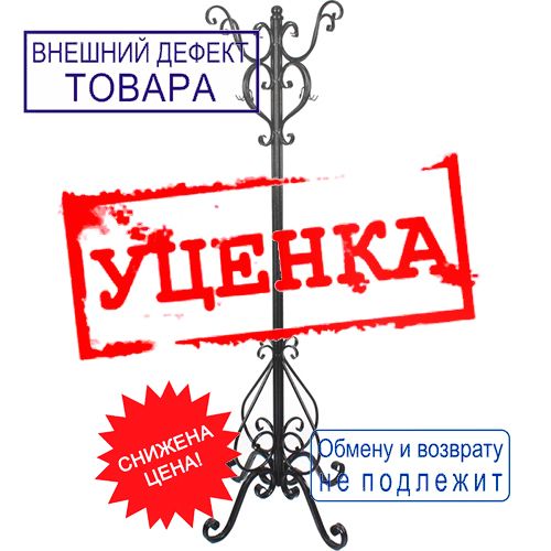 Вешалка 4 луча, 16180404 УЦЕНКА, один луч кривой, сколы