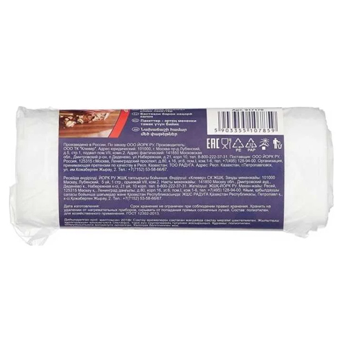 Пакеты для завтраков большие AZUR 50 шт, 25х32 см