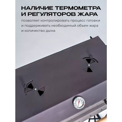 Мангал Grillme, разборный с крышкой, комплектация MAX