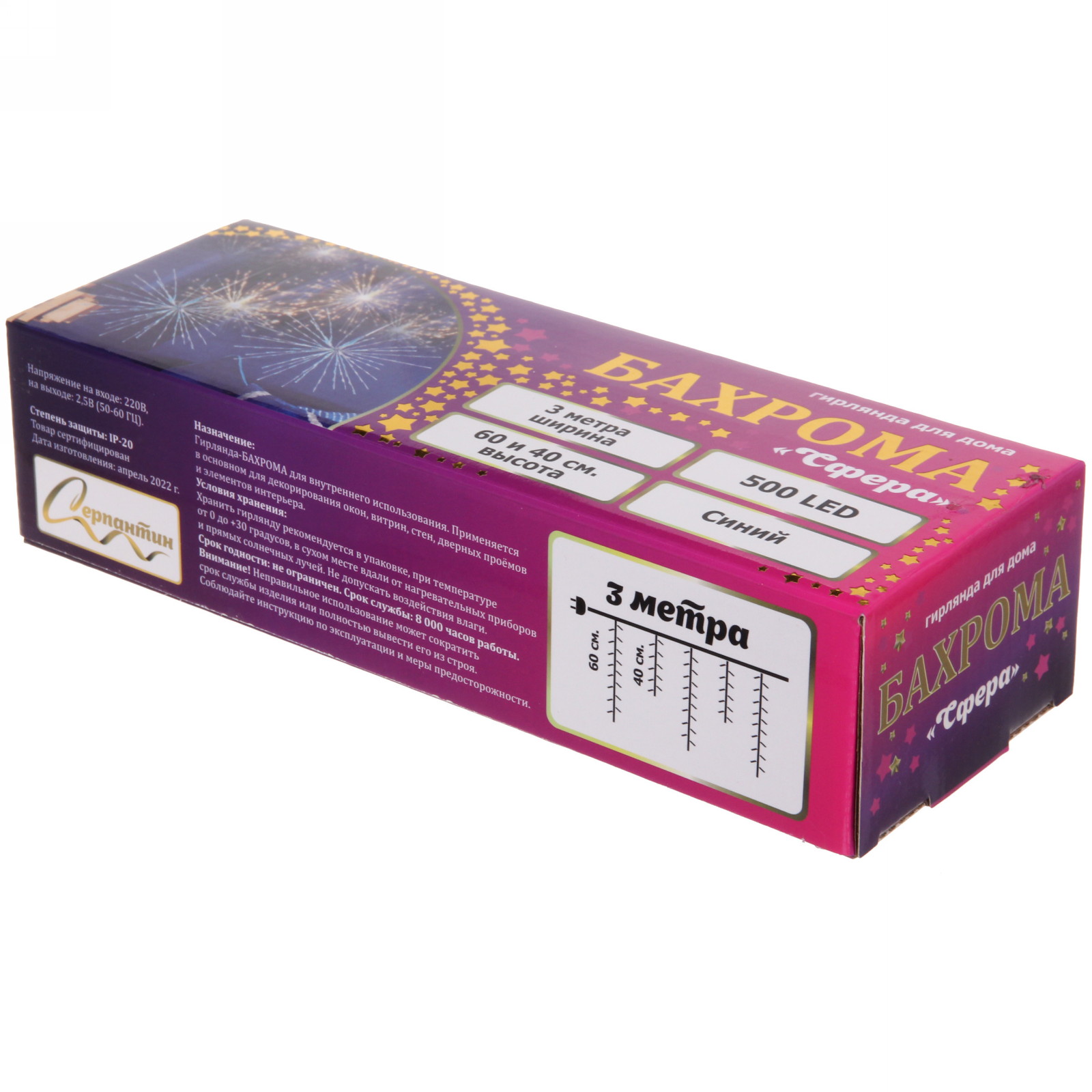 Гирлянда для дома БАХРОМА  "Сфера" ш3м*в0,4/0,6м 500 ламп LED, 8 режимов, IP-40, Синий