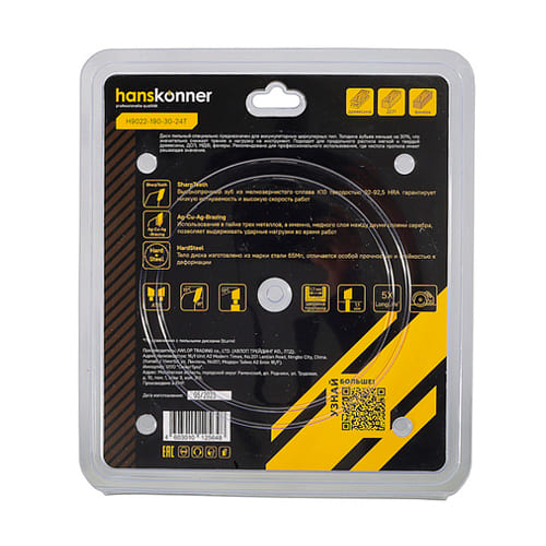 Диск пильный по дереву THIN KERF 190*30мм, Hanskönner H9022-190-30-24T