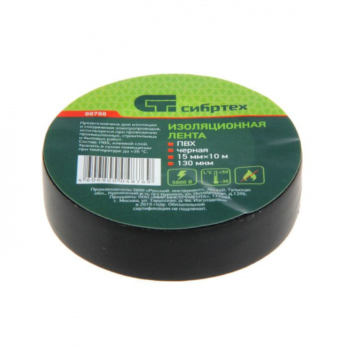 Изолента ПВХ 15мм*10м*130мкм черная СИБРТЕХ (5/200)
