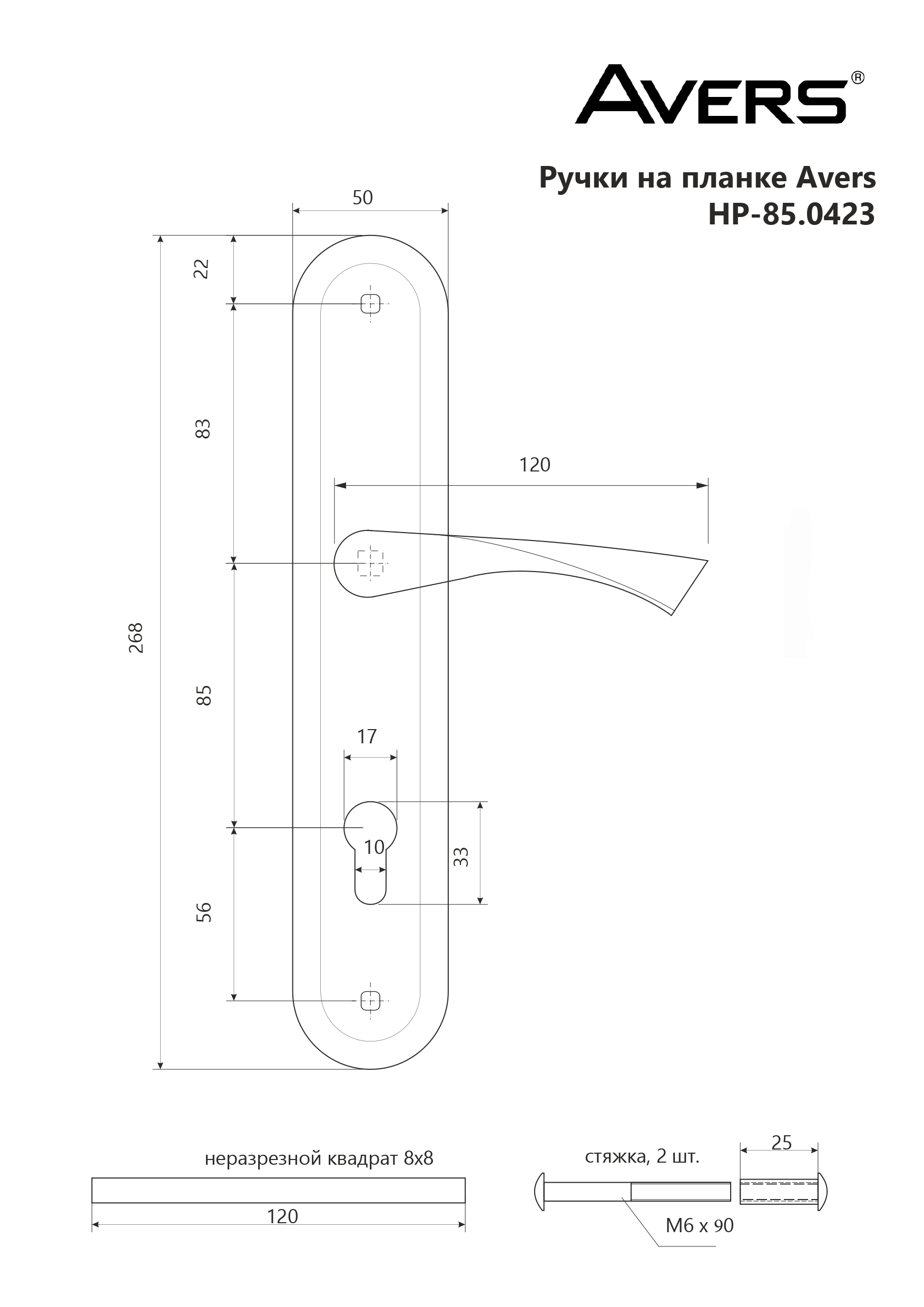 AVERS HP-85.0423-AC медь м/о 85мм Ручки на планке (24)