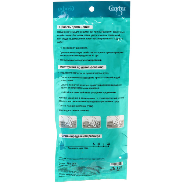 Перчатки хозяйственные повышенной прочности pvc, размер M