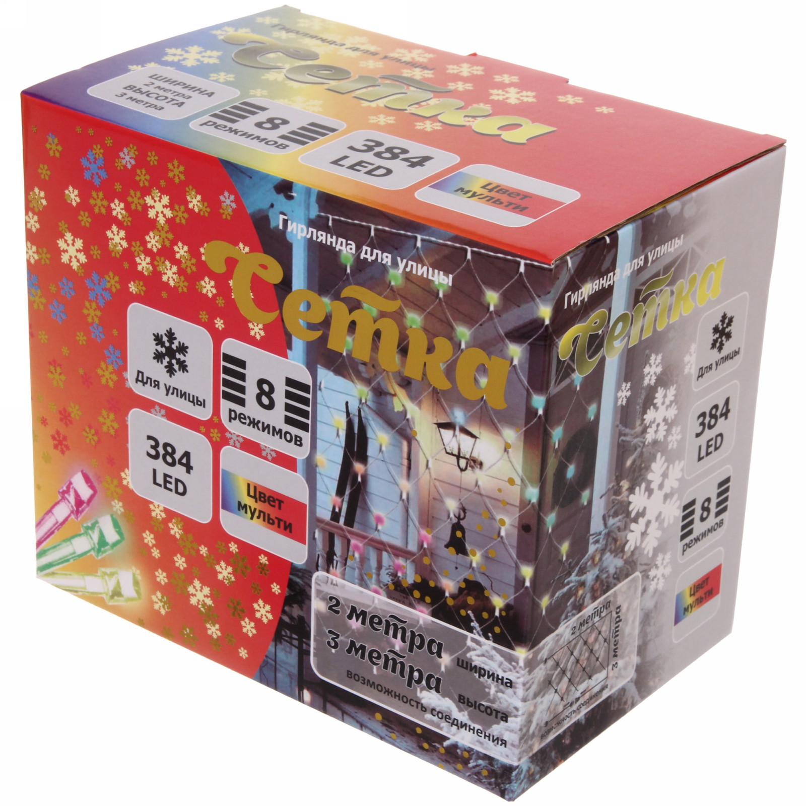 Гирлянда для улицы СЕТКА ш2,0* в3м 384 ламп LED, прозр.пров,8 реж.,IP-54, Мультицвет (возможность соединения)