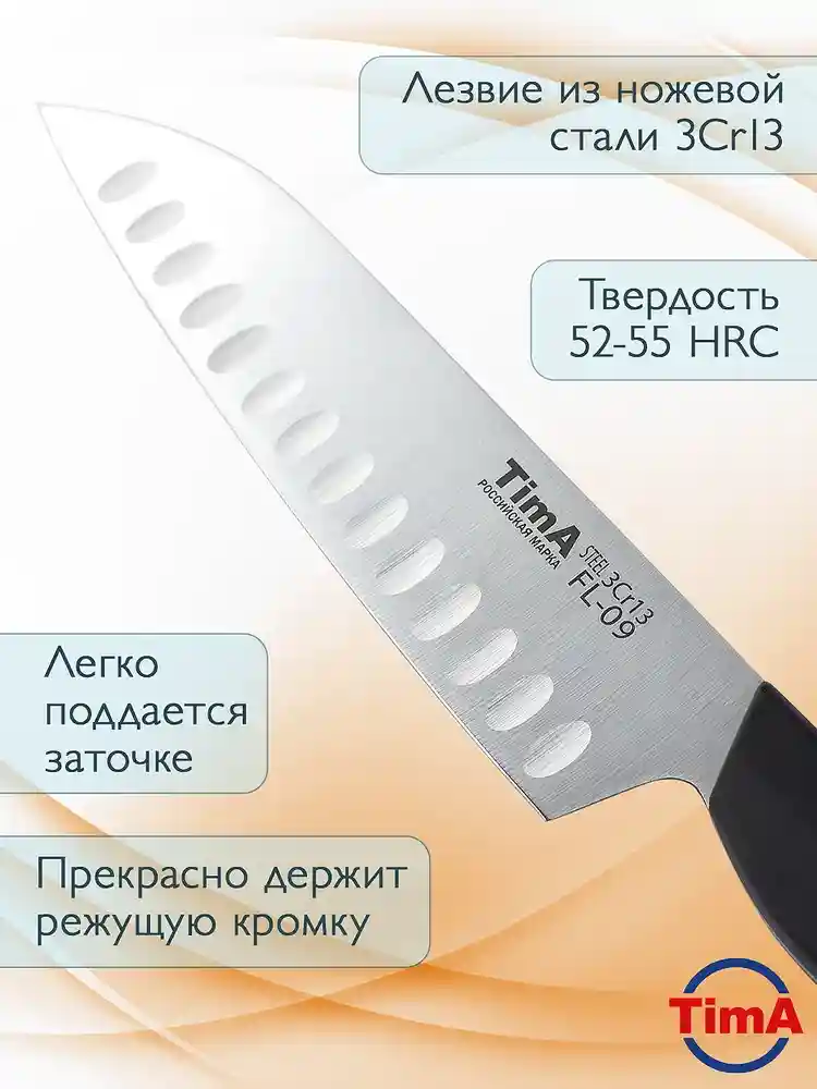 Нож кухонный сантоку TimA FL-09 FLASH 178 мм