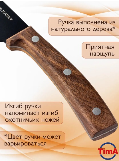 Нож кухонный накири TimA VL-103 VILLAGE, 152 мм