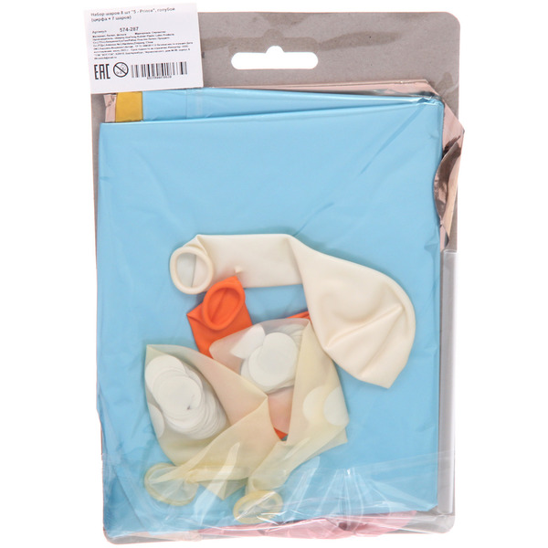 Набор шаров 8 шт "5 - Prince", голубой (цирфа + 7 шаров)