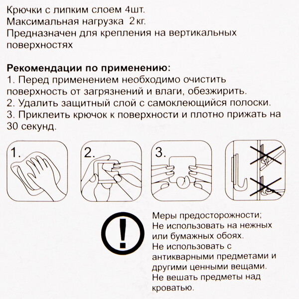 Крючки в наборе 4шт на липком слое "ИДЕЯДОМА", яблоко, нагрузка 2кг