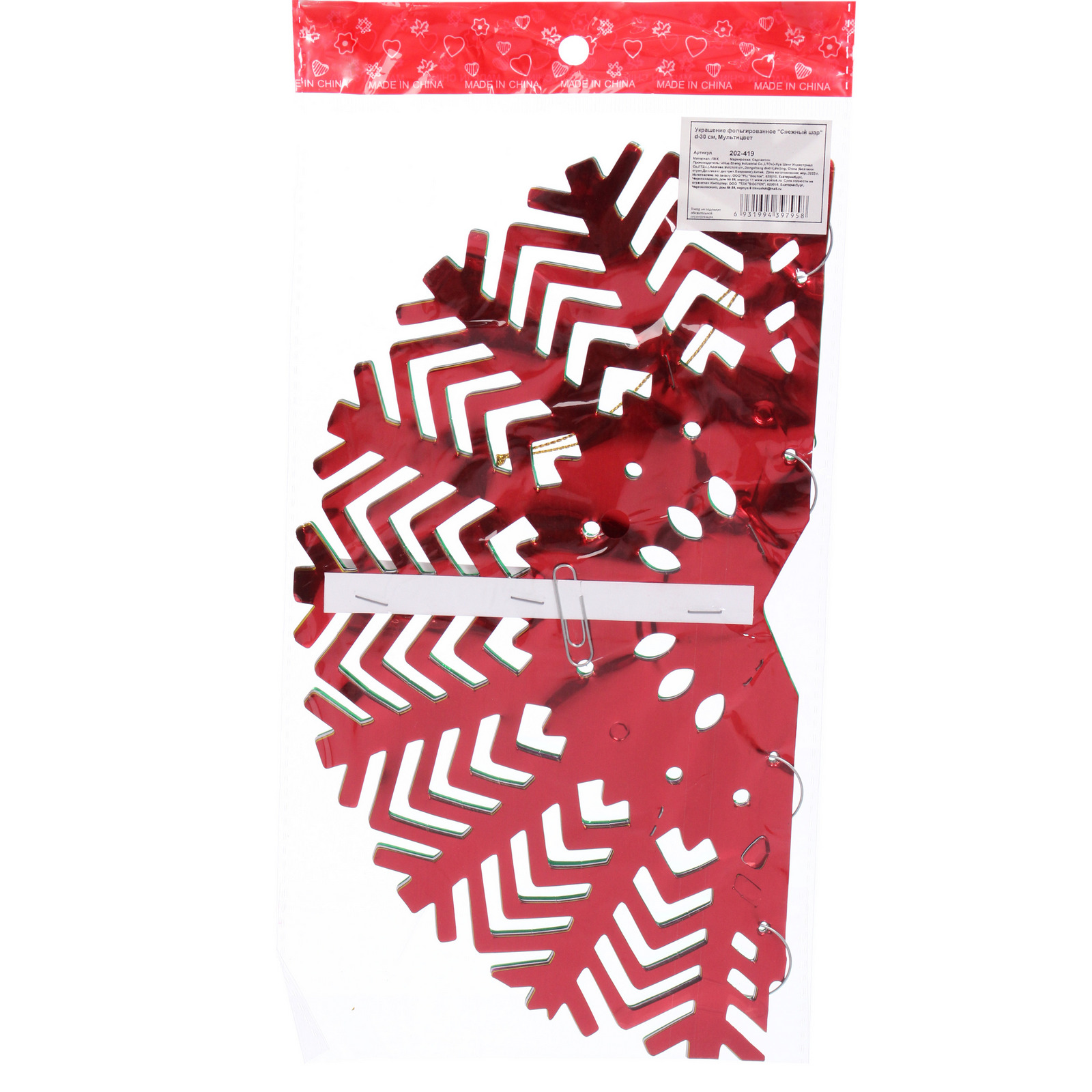 Украшение фольгированное "Снежный шар" d-30 см, Мультицвет