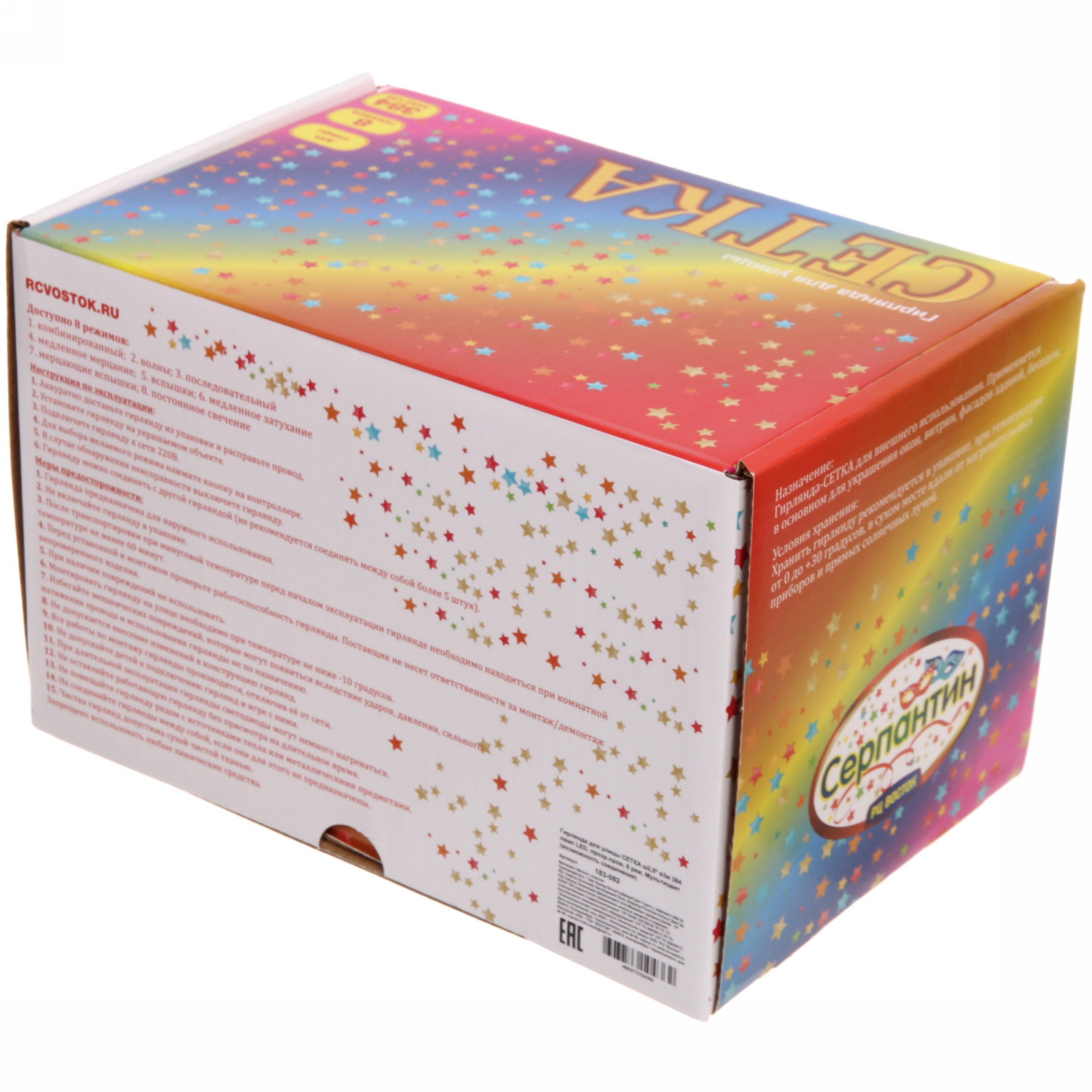 Гирлянда для улицы СЕТКА ш2,0* в3м 384 ламп LED, прозр.пров,8 реж.,IP-54, Мультицвет (возможность соединения)