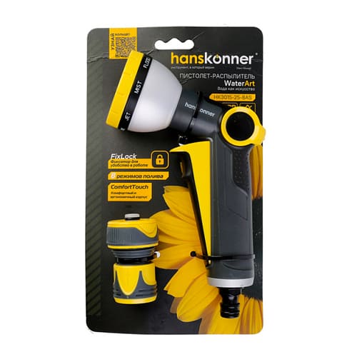 Пистолет для полива 8 функций + фитинг аквастоп, метал Hanskonner HK3015-25-8AS