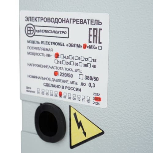 Котел электрический для отопления ElectroVel 3кВт 220, автомат, 1/1
