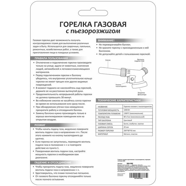 Горелка газовая портативная с пьезоподжигом, подогрев топлива 2209