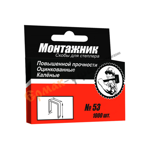 Скобы 10мм 1000шт/уп Монтажник, 10/200