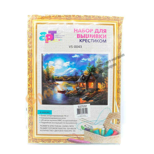 Вышивка крестом 40*50 Тихий вечер