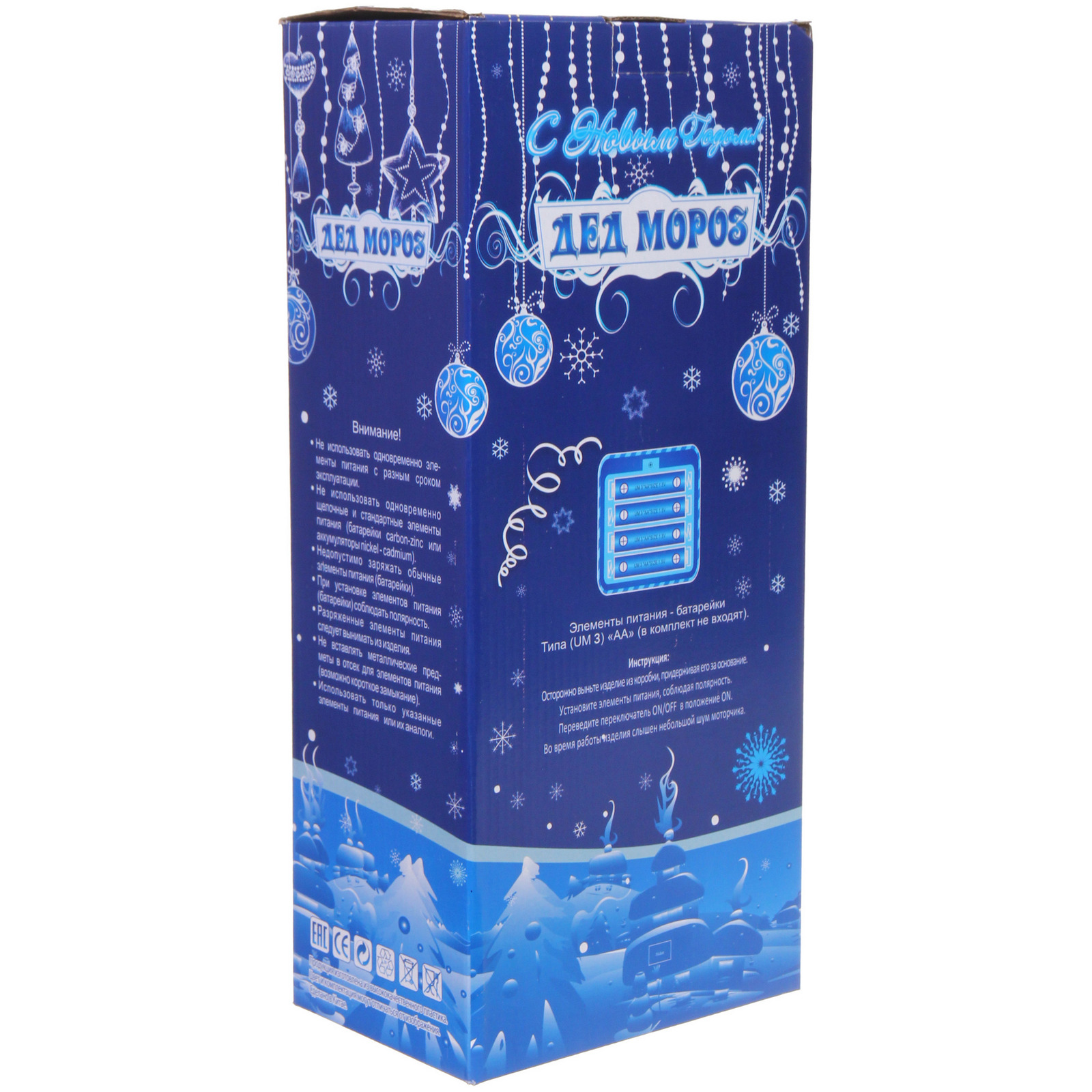 Дед Мороз "Волшебный наряд" 40 см в синей шубке