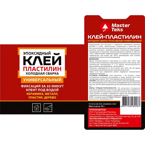 Клей-пластилин эпоксидный холодная сварка MasterTeks HomeMaster, универсальный 55 гр, темно-серый
