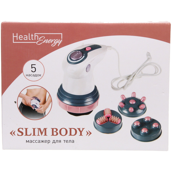 Массажер для тела "Slim body" универсальный (5 насадок), 220В