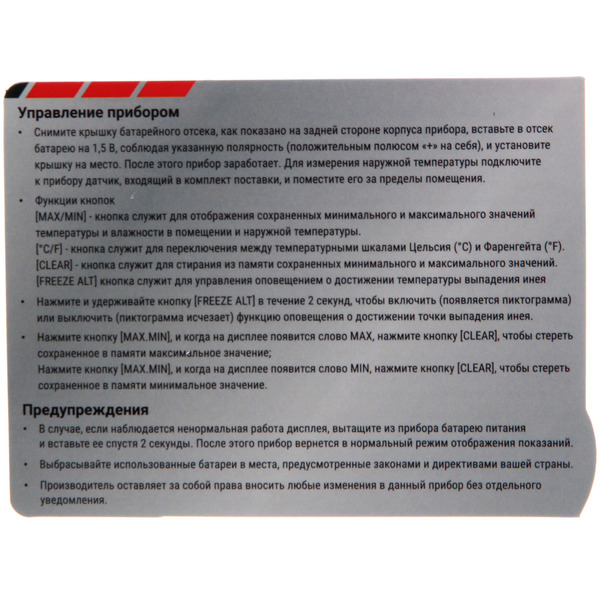 Термометр электронный наружный DC-103 (-40 +50 С)