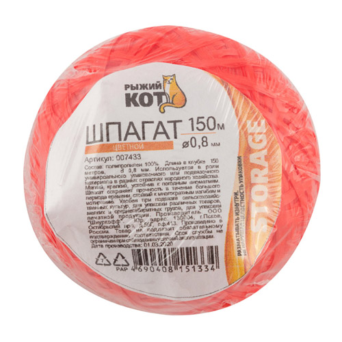 Шпагат цветной п/п 0,8мм (клубок) 150 м