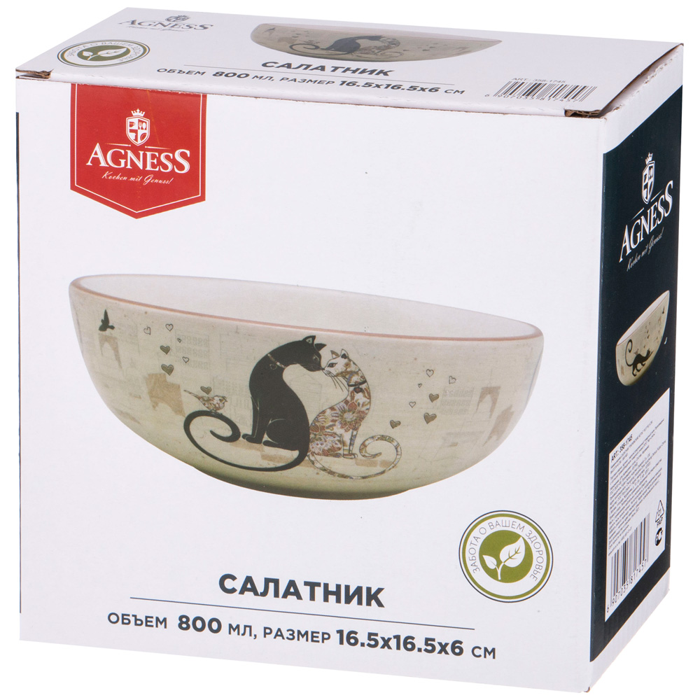 САЛАТНИК AGNESS, ПАРИЖСКИЕ КОТЫ, 16, 5*6 СМ 800 МЛ, КОР=24ШТ.