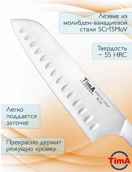 Нож кухонный сантоку TimA WL-03 WhiteLine, 178 мм
