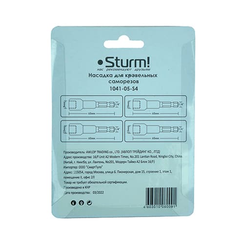Набор бит с торцевыми головками, магн 8/10/12/13*65мм, STURM 1041-05-S4