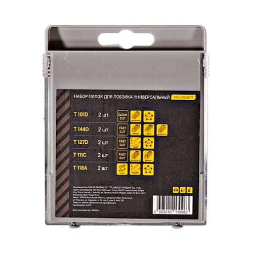 Пилки для лобзика универсал, 10шт , Hanskonner H10-UNISET1