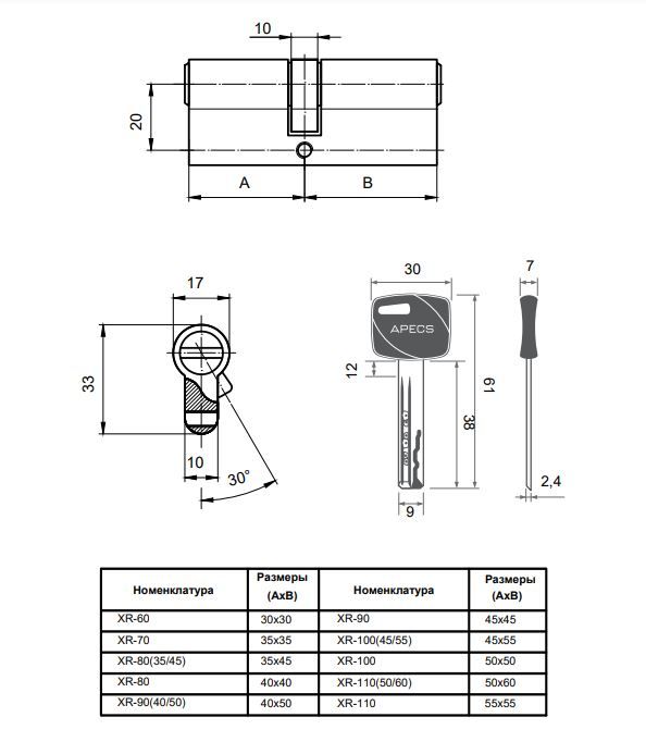 Апекс Premier XR-80-G золото кл/кл. перфо Цилиндровый механизм