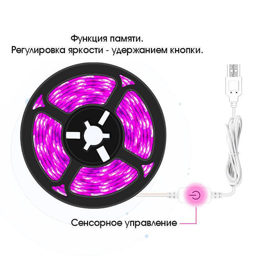 Фито-лента Огонек OG-LDL38 USB, 5 м, IP65, розовая