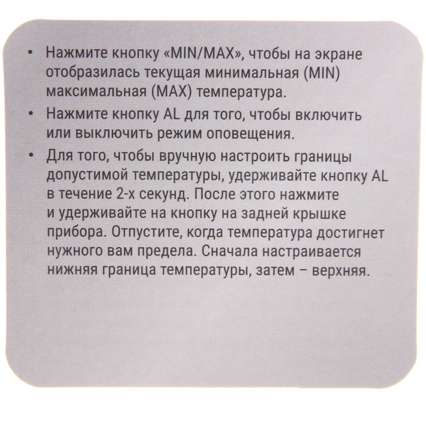 Термометр электронный наружный C-601 (-40 +50 С)