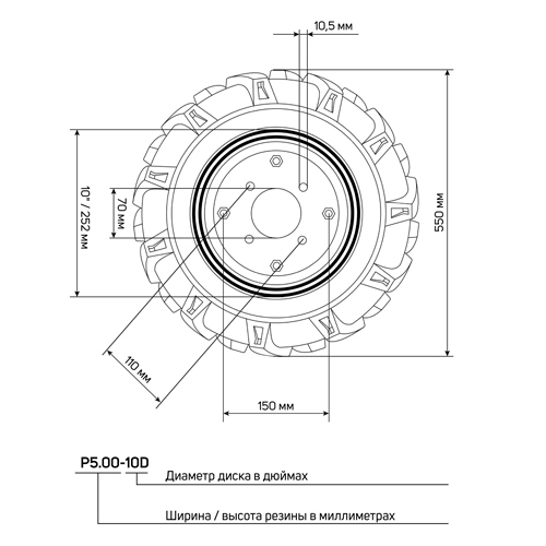 Колесо пневматическое PATRIOT P5.00-10 D-1, 500 мм, 127 мм, с диском