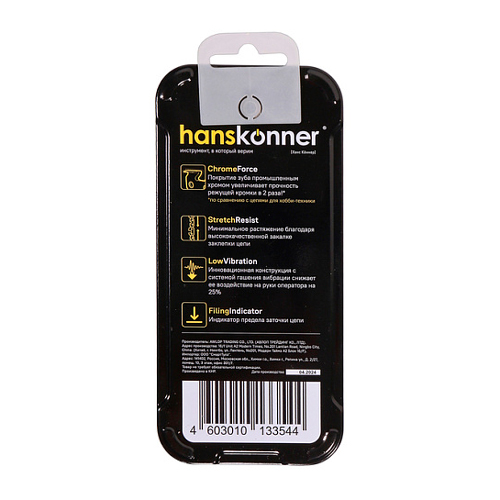 Цепь 325"-1,5 мм-72 зв., квадратный, bumper, Hanskonner H21-LPх-72