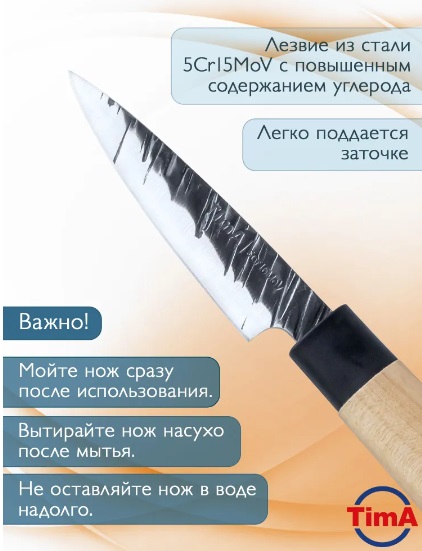 Нож кухонный овощной TimA SHOG-07 Shog, 89 мм