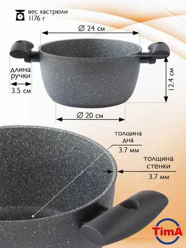Кастрюля без крышки TimA RF-5124 "Granito Forte" 4 л 24 см