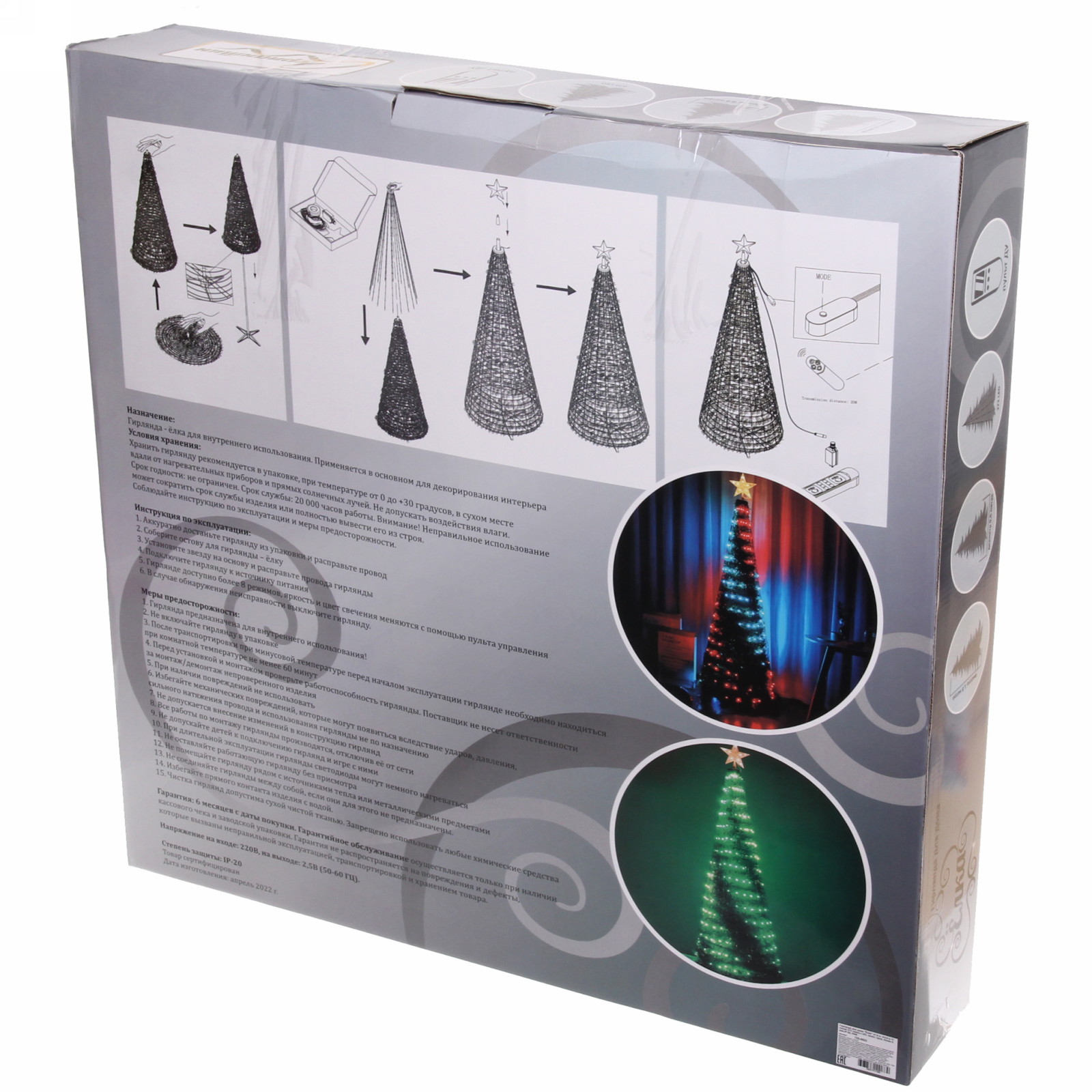 Елка с гирляндой "Ёлка" в1,8 м, d-0,6 м 17 линий 272 лампы LED, зелен. пров, более 8 реж,IP-20, RGB